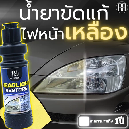 Big Bright Headlight Restore